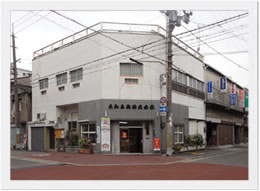 大和木材　社屋写真