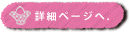 １つ１つ丁寧に。作りました。「国産杉のプレート」